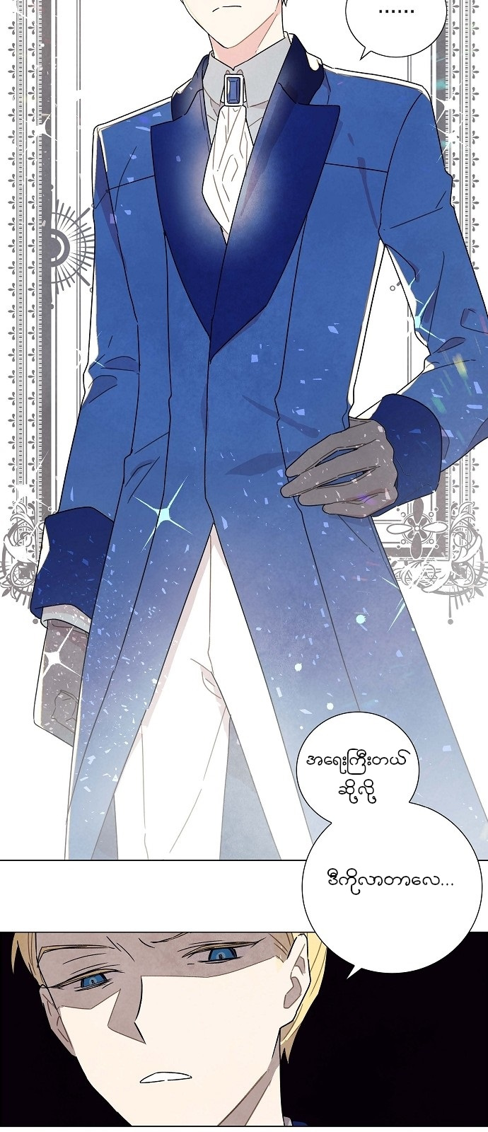 The First Night With the Duke Vol. 1 Ch. 4 第31页
