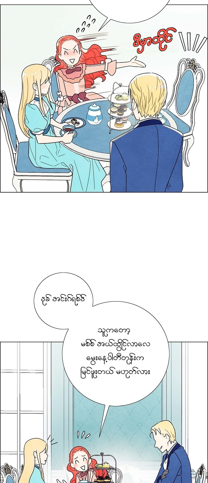 The First Night With the Duke Vol. 1 Ch. 4 第33页