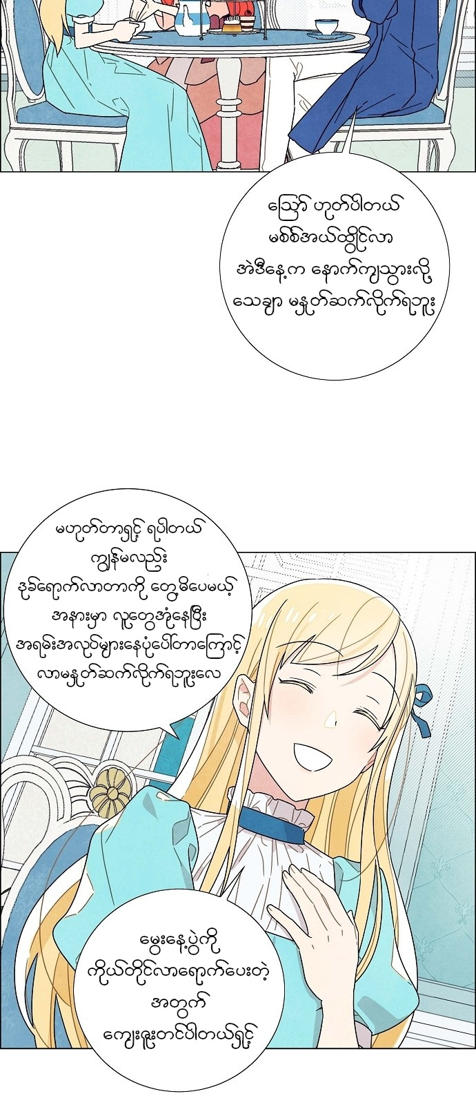 The First Night With the Duke Vol. 1 Ch. 4 第34页