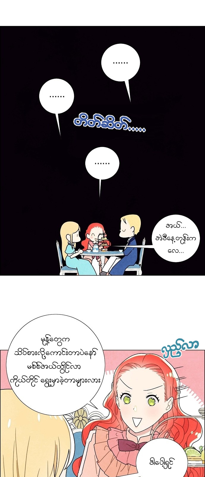 The First Night With the Duke Vol. 1 Ch. 4 第35页