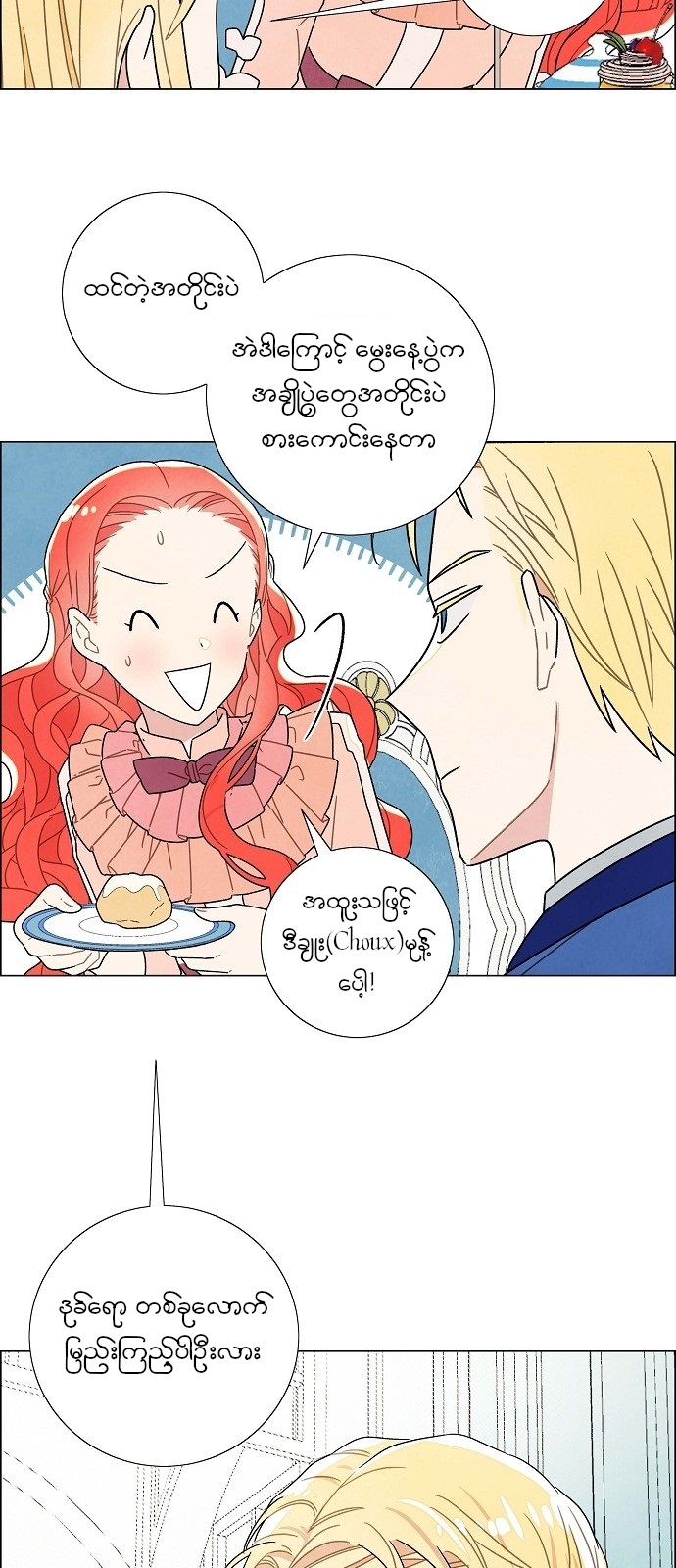 The First Night With the Duke Vol. 1 Ch. 4 第36页