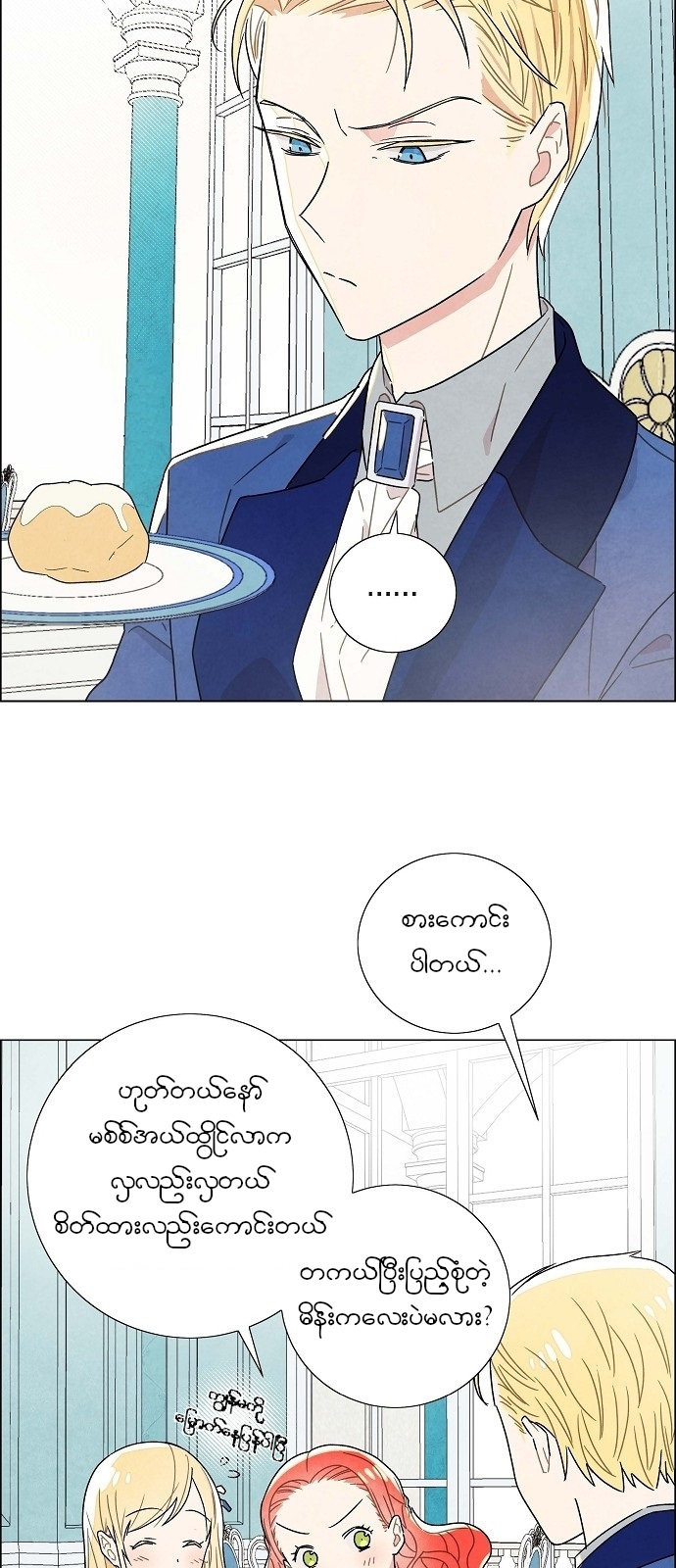 The First Night With the Duke Vol. 1 Ch. 4 第37页