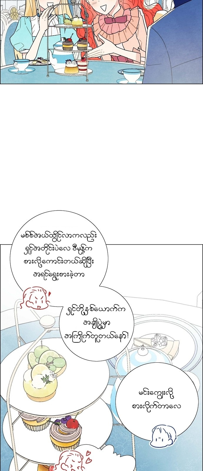 The First Night With the Duke Vol. 1 Ch. 4 第38页