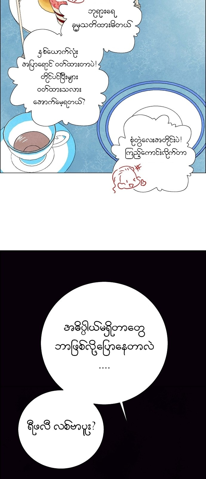 The First Night With the Duke Vol. 1 Ch. 4 第39页