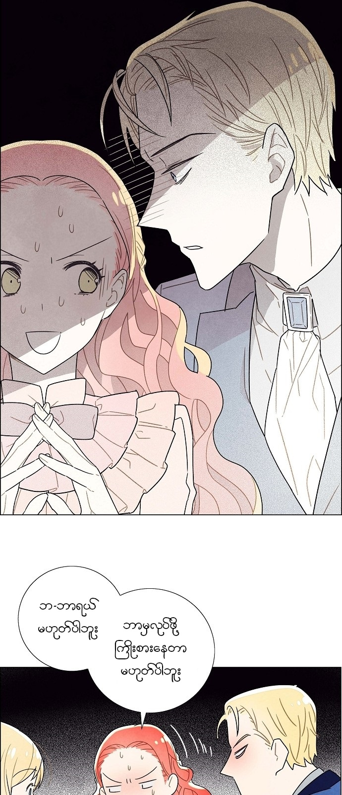 The First Night With the Duke Vol. 1 Ch. 4 第40页