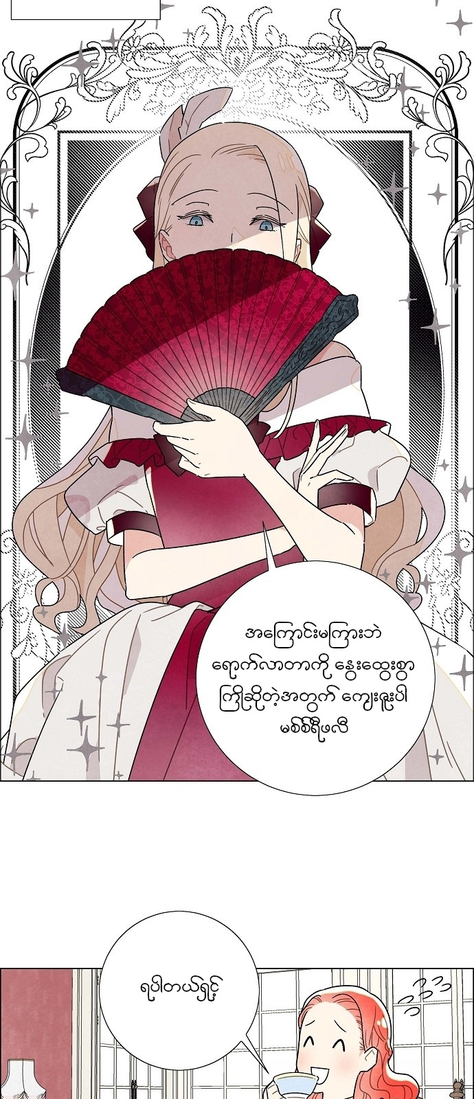 The First Night With the Duke Vol. 1 Ch. 4 第5页