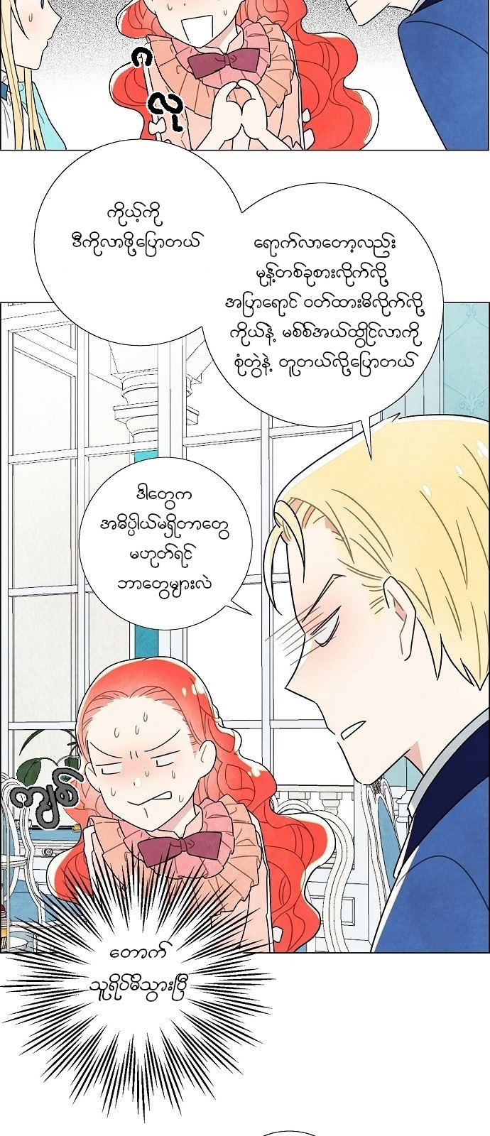 The First Night With the Duke Vol. 1 Ch. 4 第41页