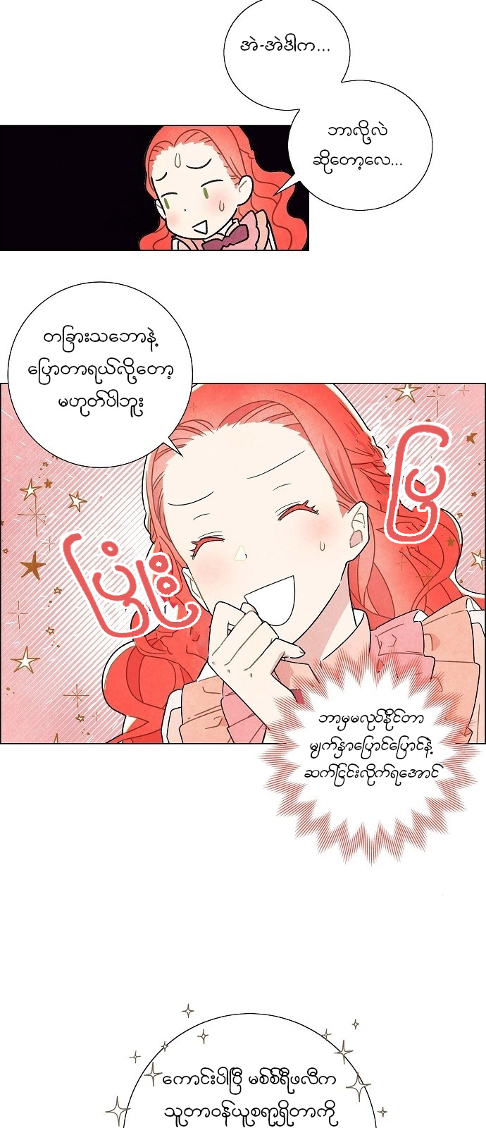 The First Night With the Duke Vol. 1 Ch. 4 第42页