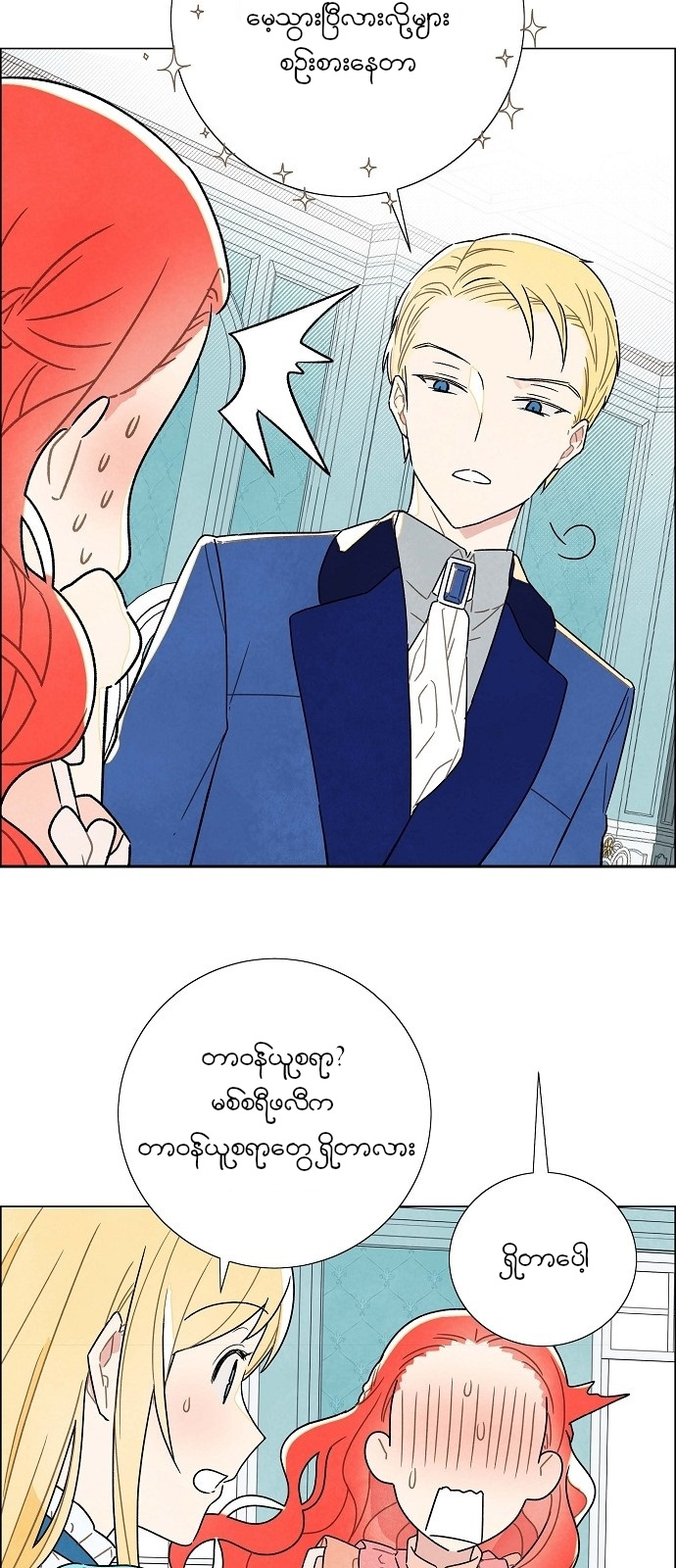 The First Night With the Duke Vol. 1 Ch. 4 第43页