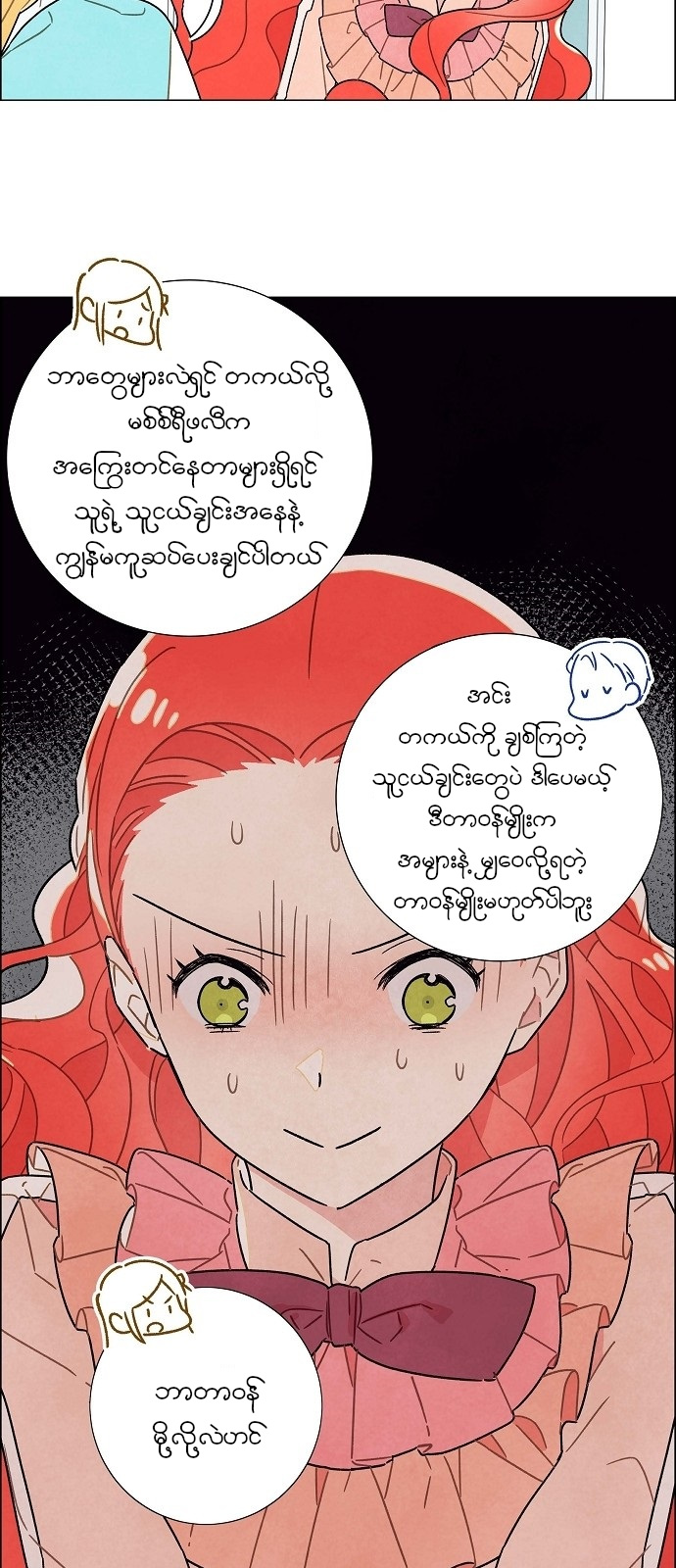 The First Night With the Duke Vol. 1 Ch. 4 第44页