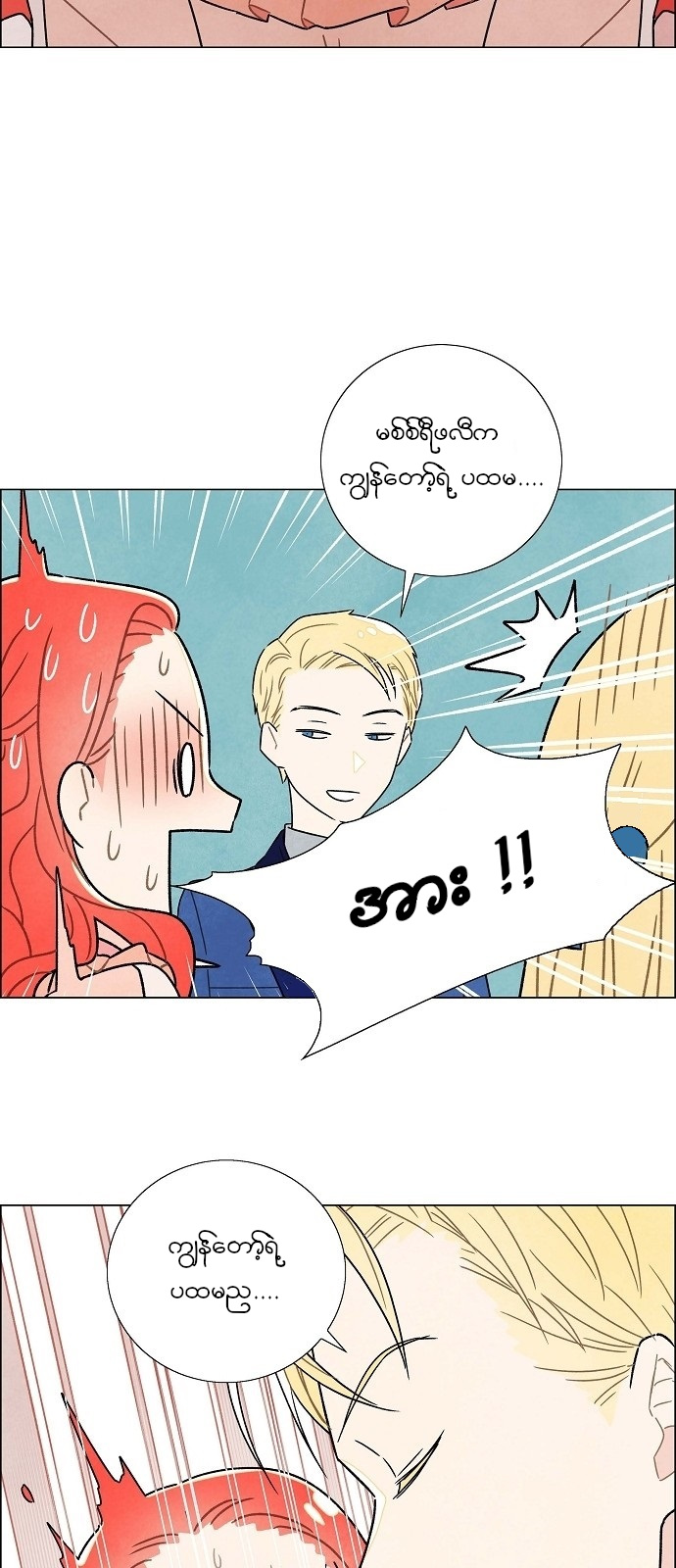 The First Night With the Duke Vol. 1 Ch. 4 第45页