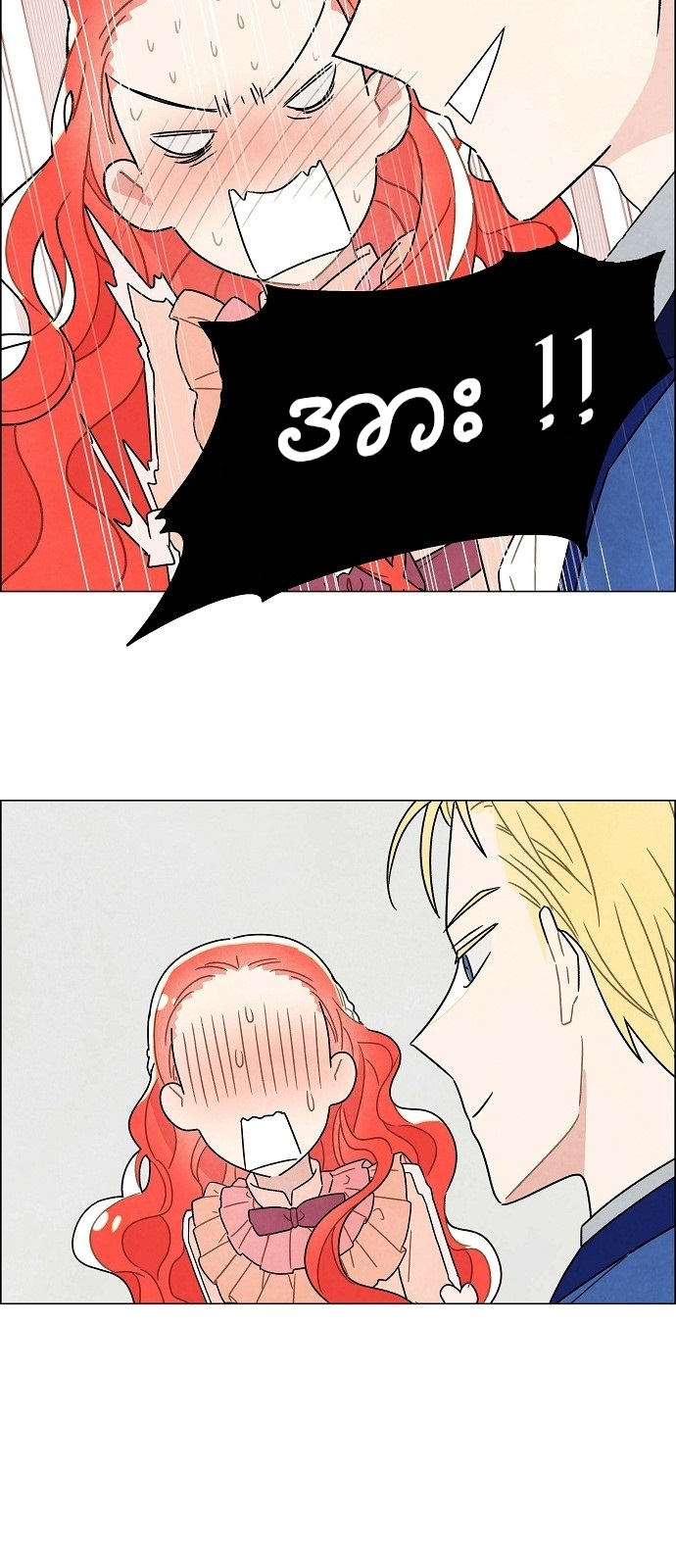 The First Night With the Duke Vol. 1 Ch. 4 第46页