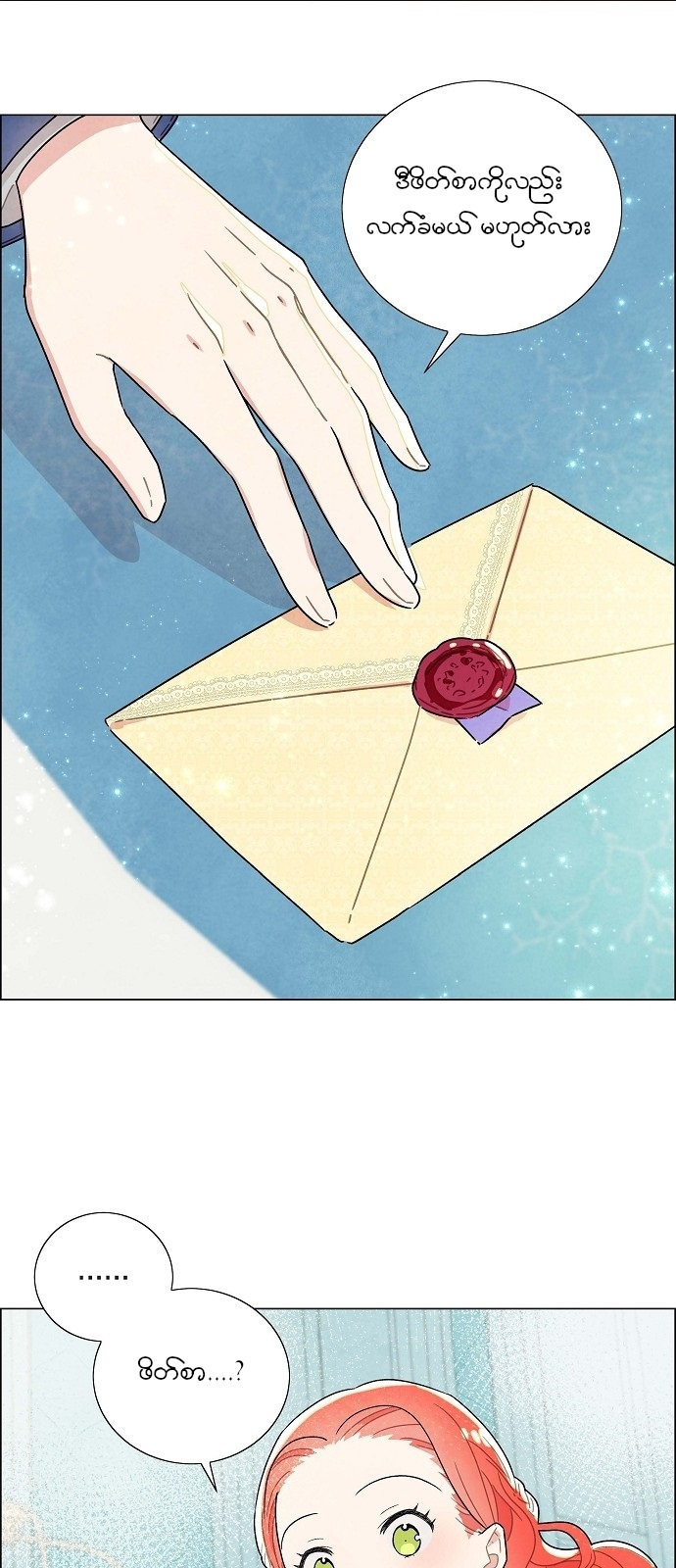 The First Night With the Duke Vol. 1 Ch. 4 第48页