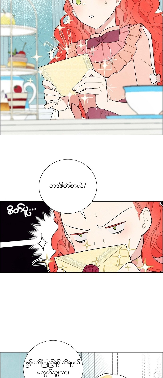 The First Night With the Duke Vol. 1 Ch. 4 第49页