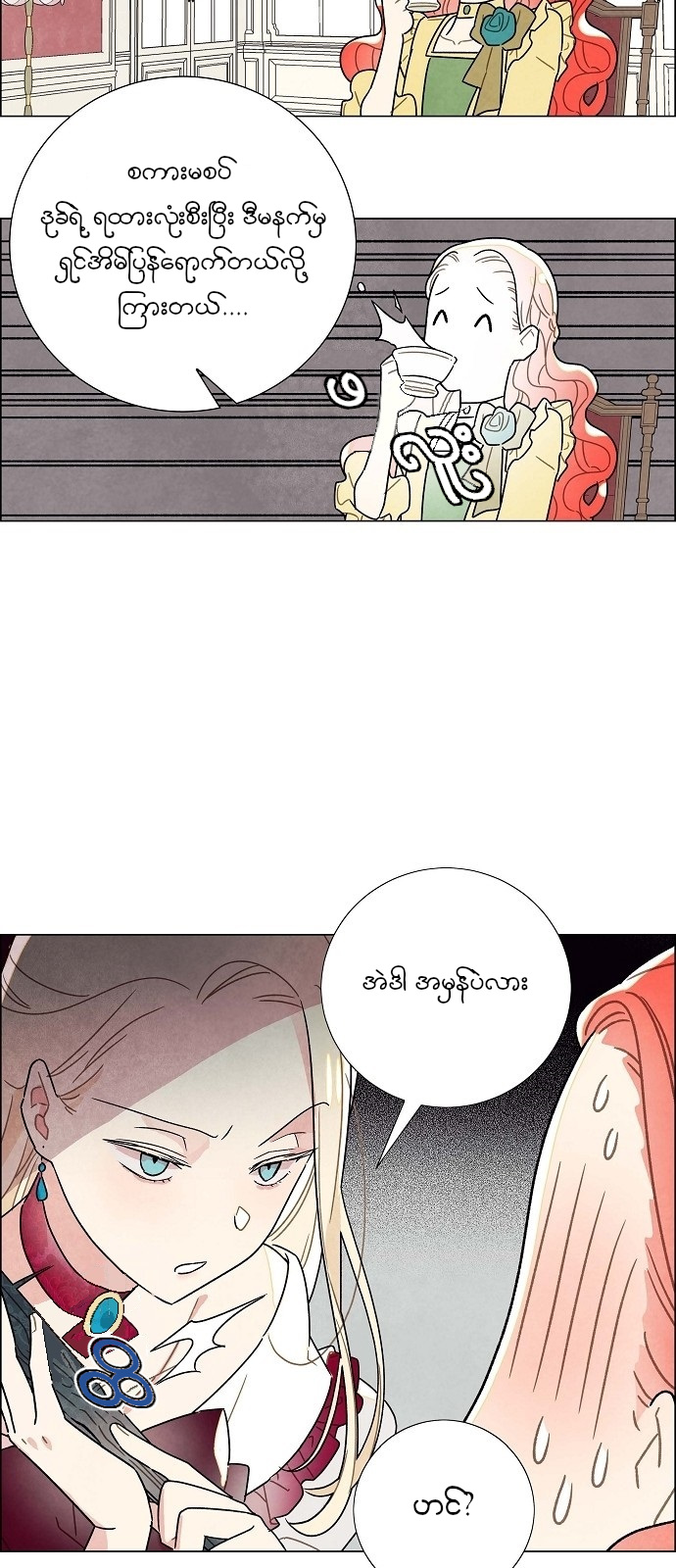 The First Night With the Duke Vol. 1 Ch. 4 第6页