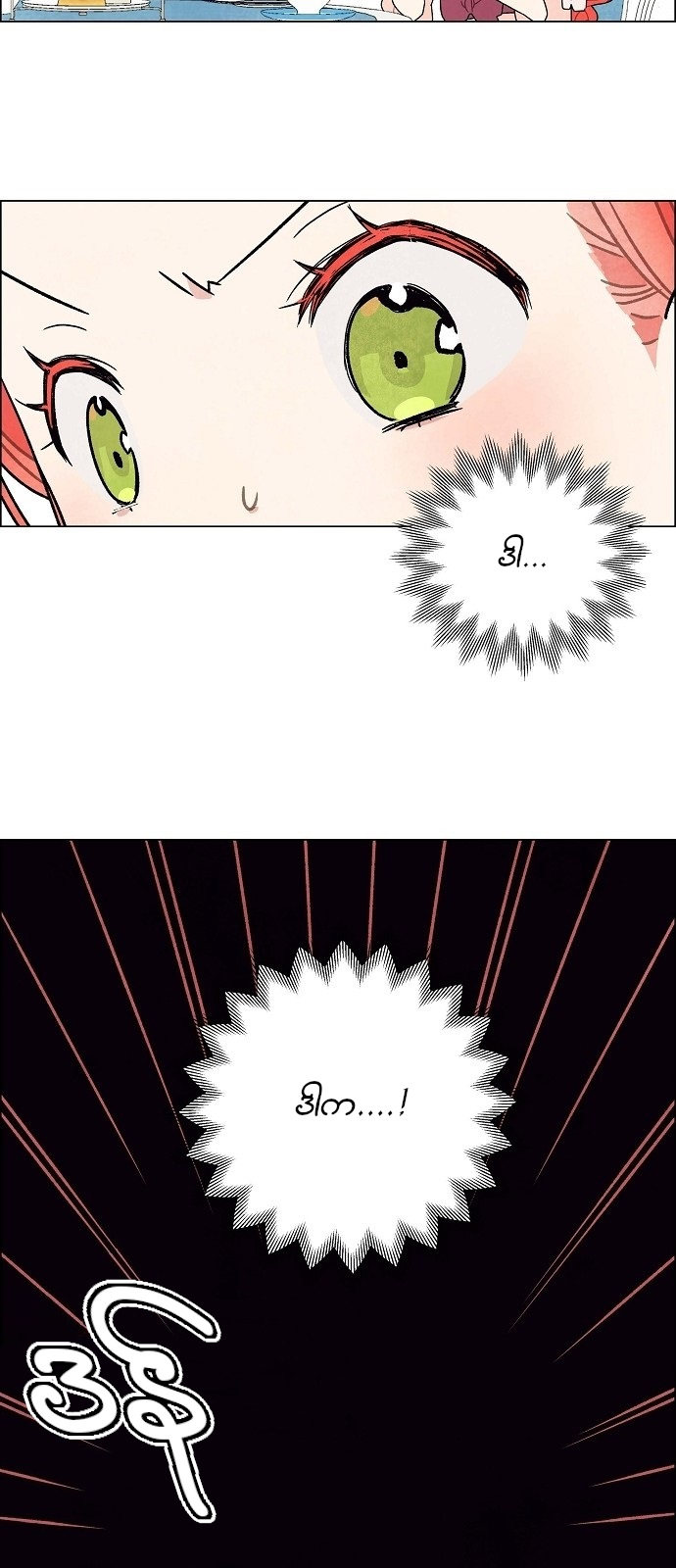 The First Night With the Duke Vol. 1 Ch. 4 第51页