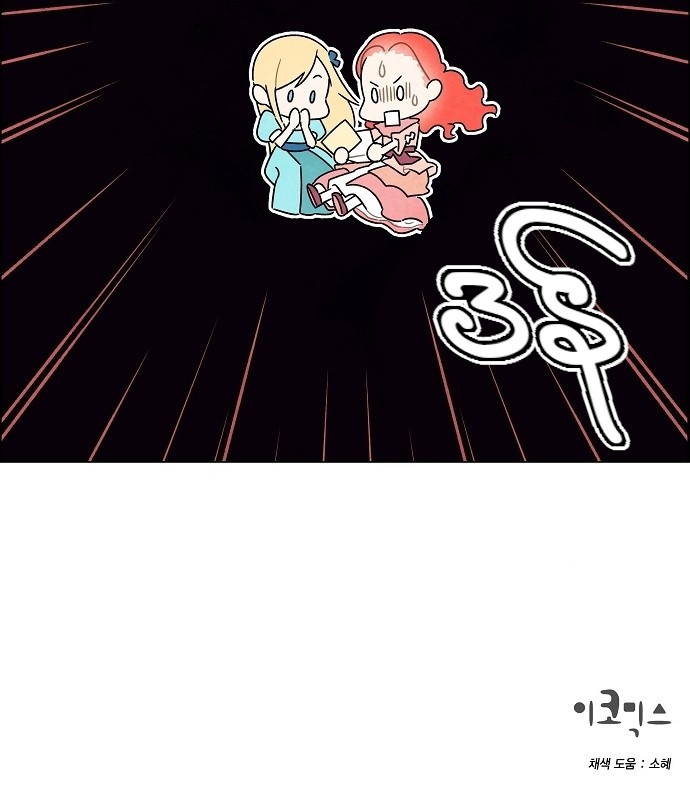 The First Night With the Duke Vol. 1 Ch. 4 第52页