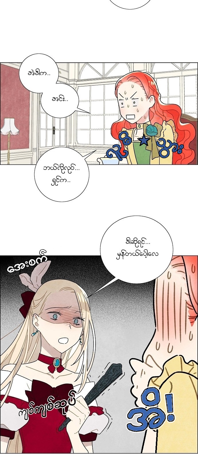 The First Night With the Duke Vol. 1 Ch. 4 第7页