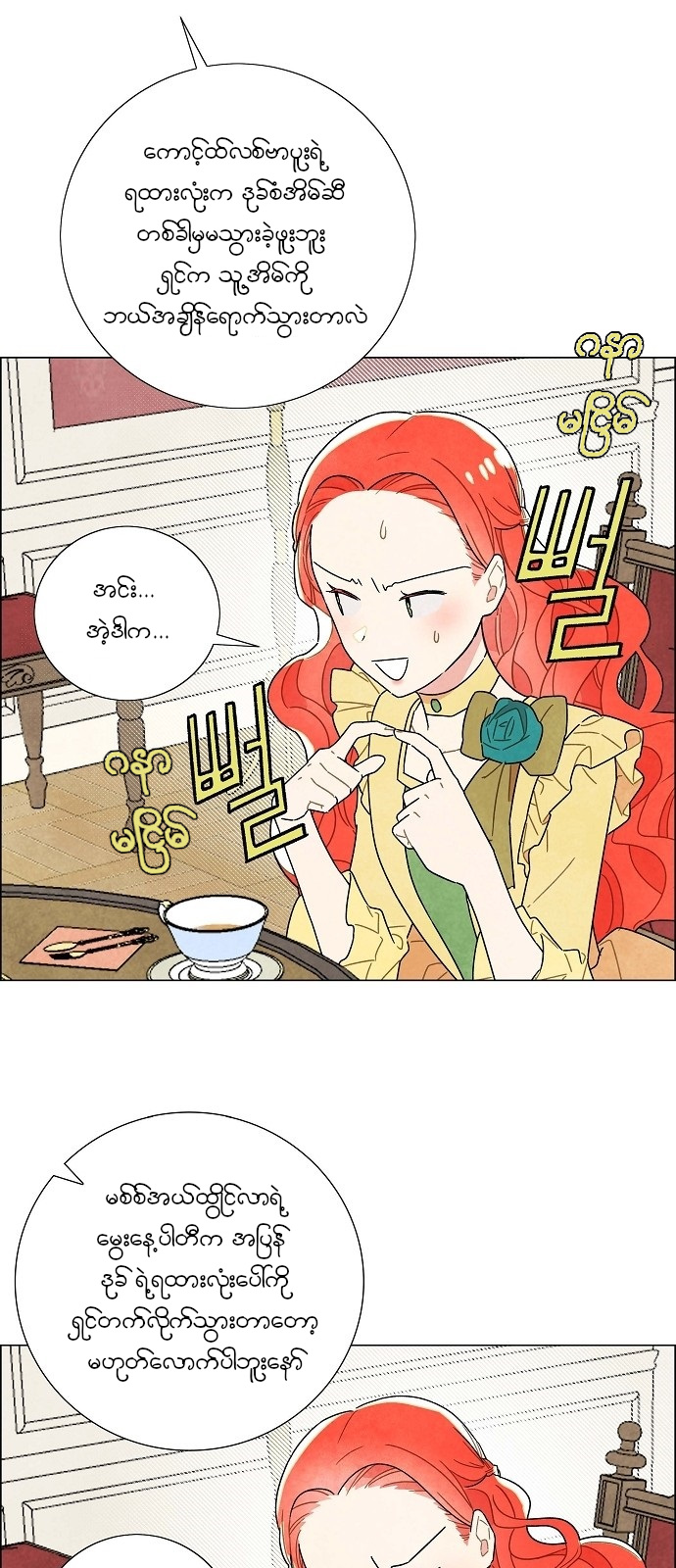 The First Night With the Duke Vol. 1 Ch. 4 第8页