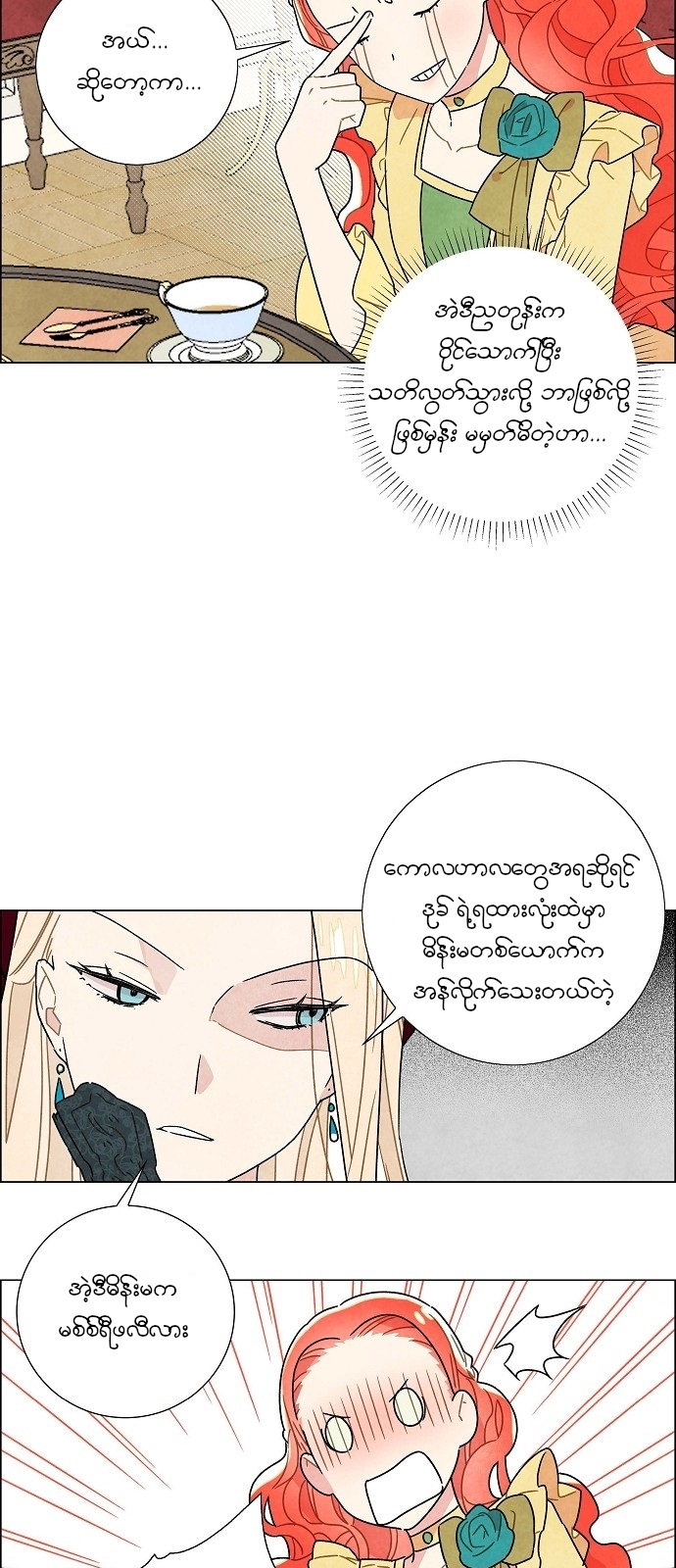 The First Night With the Duke Vol. 1 Ch. 4 第9页