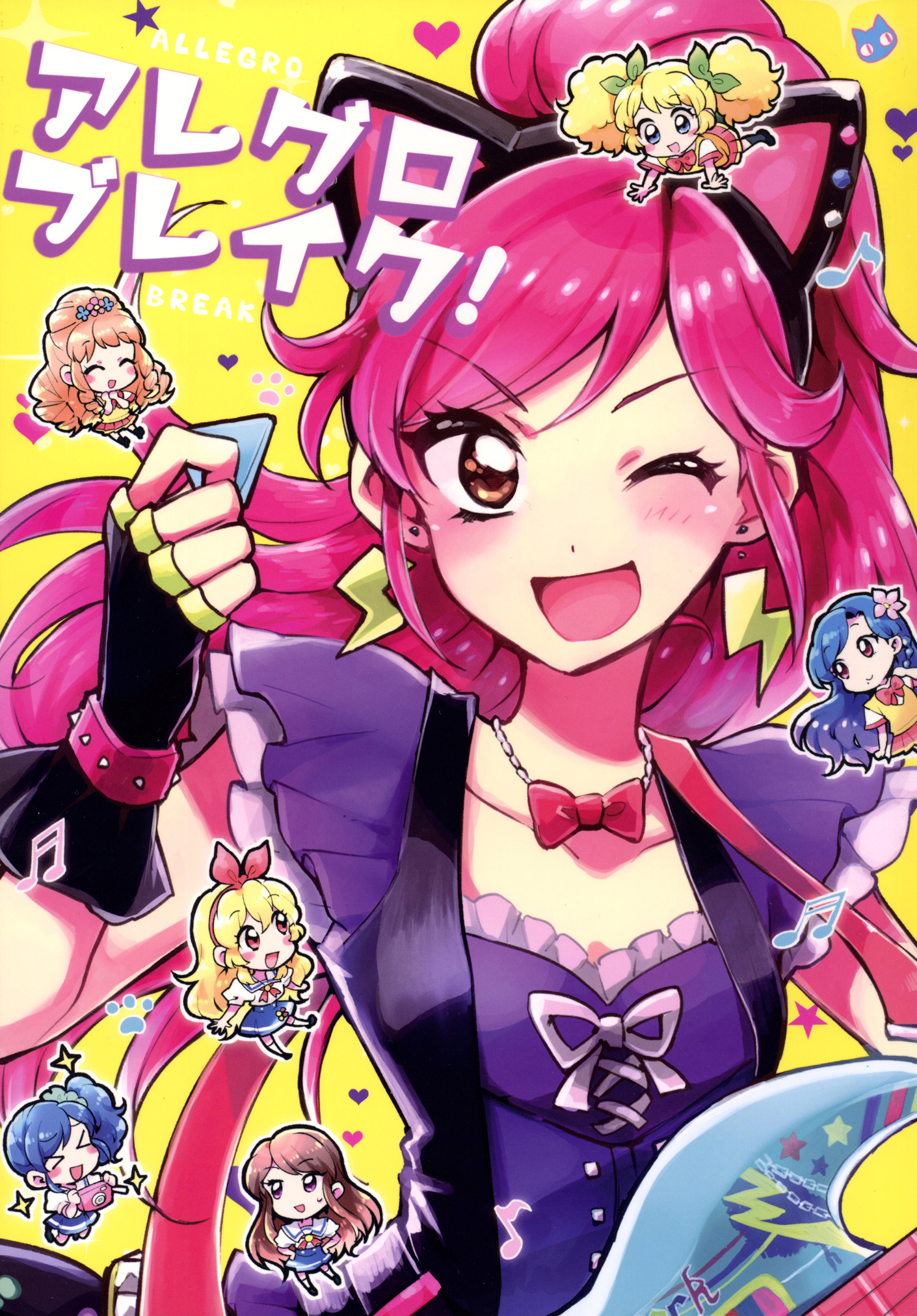 Aikatsu! - Allegro Break! (Doujinshi) 第1页