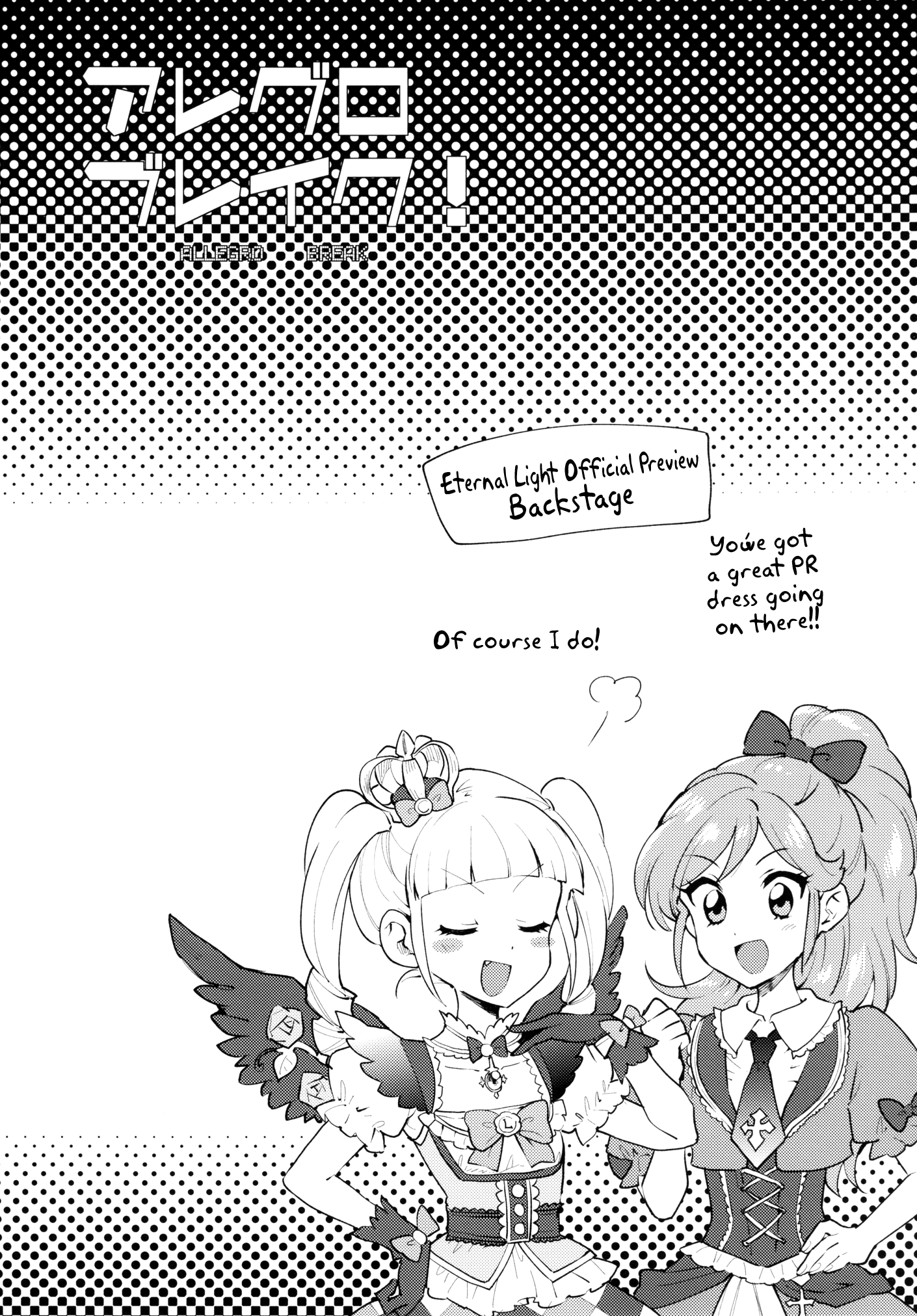 Aikatsu! - Allegro Break! (Doujinshi) Oneshot 第16页