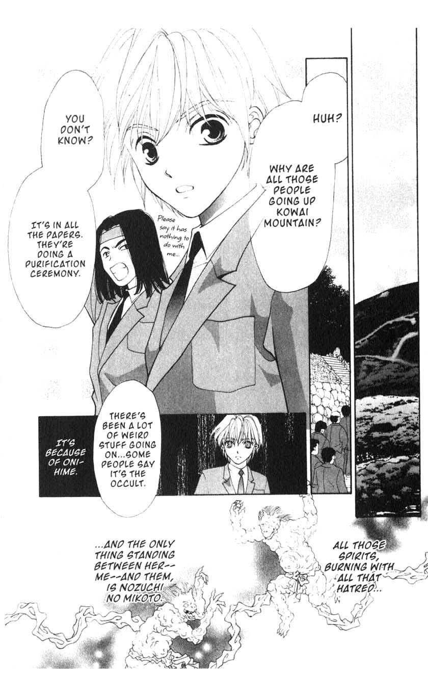 Sengoku Nights Vol. 1 Ch. 3 第2页