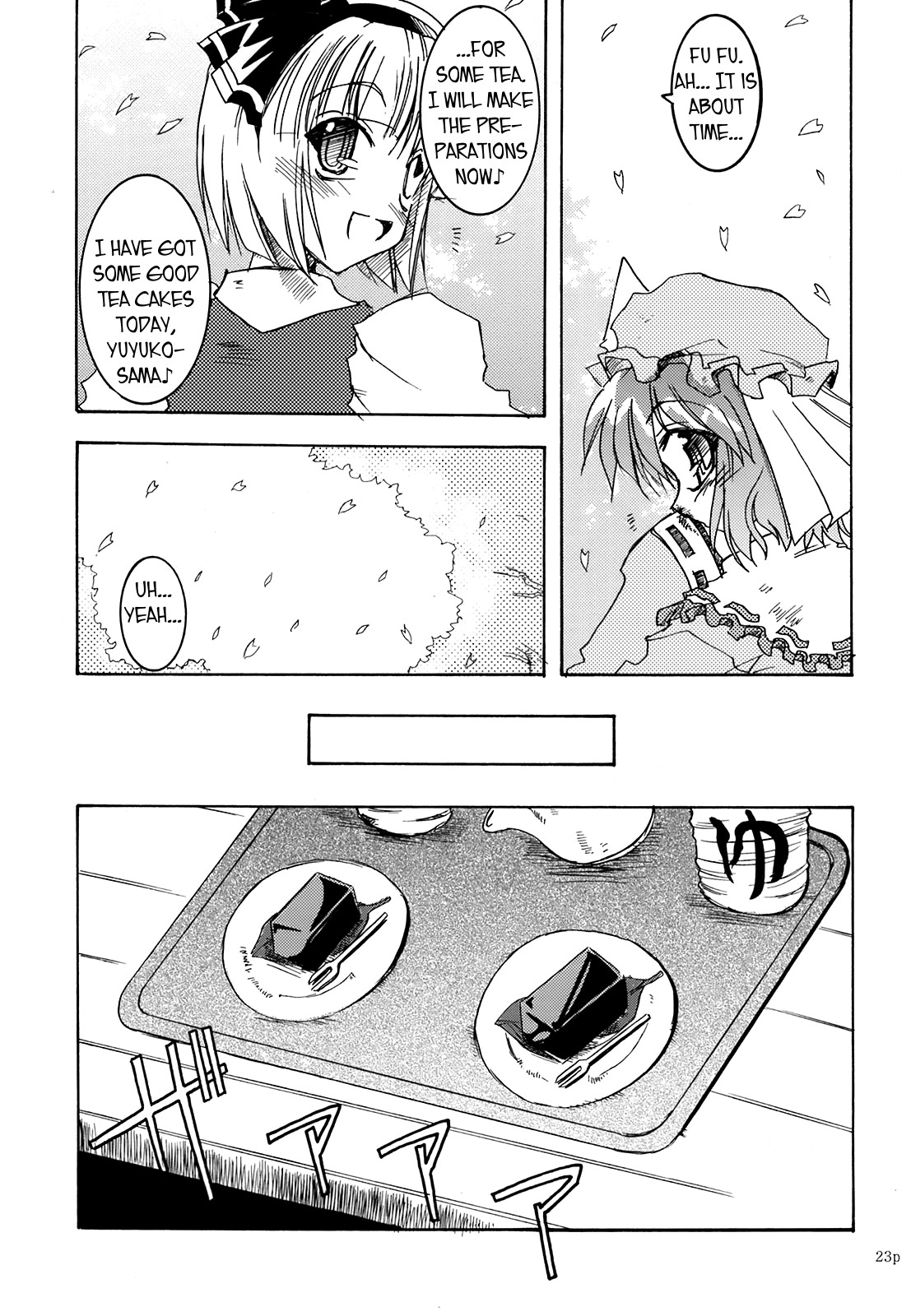 Touhou - Spring Days Shining Days (Doujinshi) Oneshot 第21页