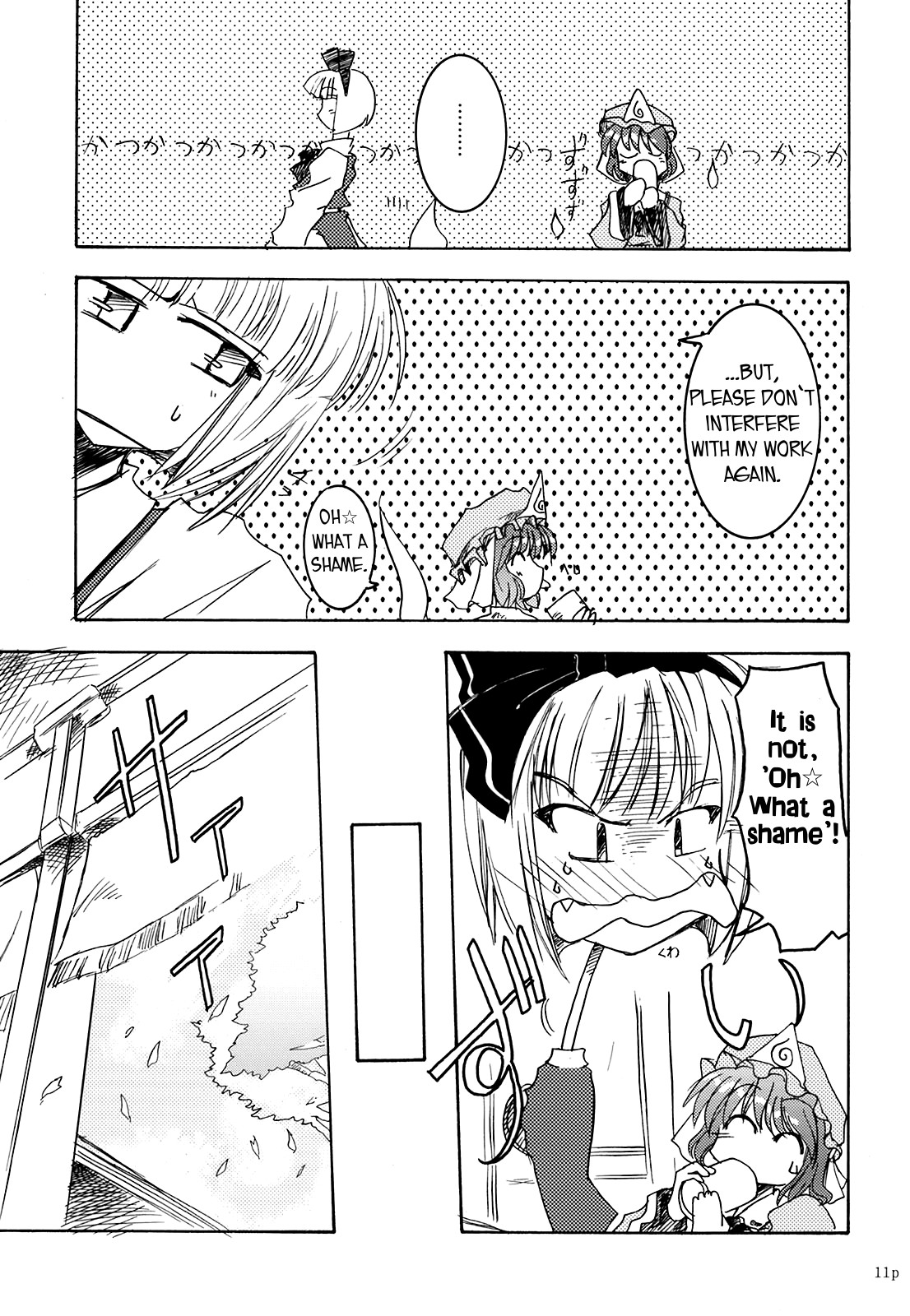 Touhou - Spring Days Shining Days (Doujinshi) Oneshot 第10页