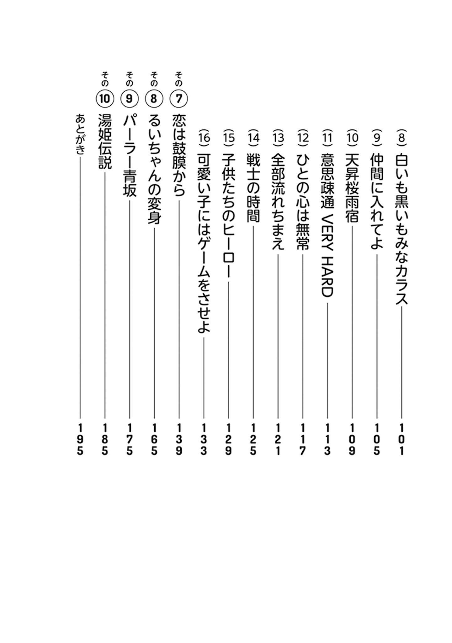 Gyugyutto Takahashi Glamorous Suteyama 第6页