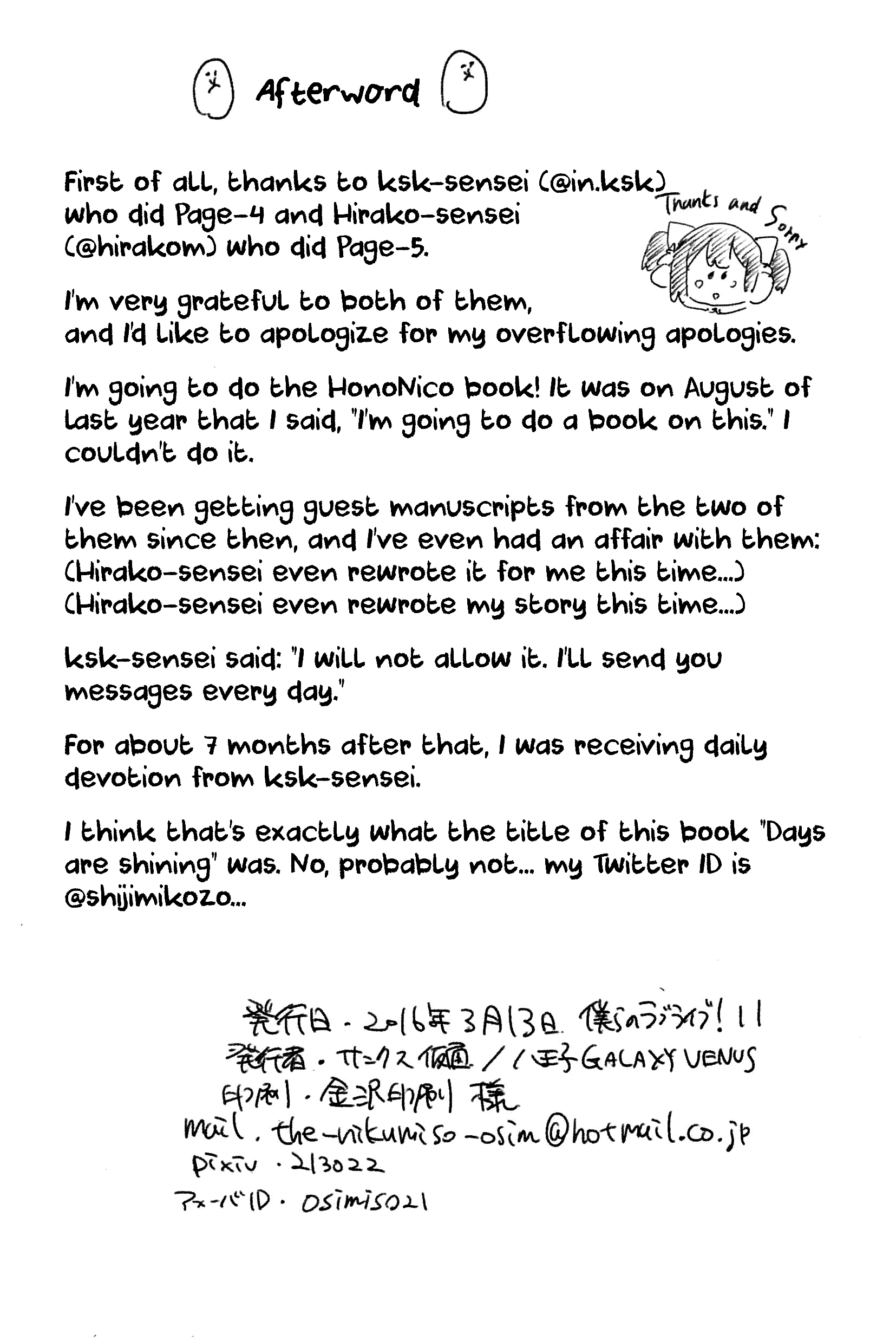 Love Live! - Days are Shining (Doujinshi) Oneshot 第26页