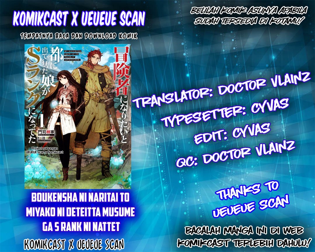 Boukensha ni Naritai to Miyako ni Deteitta Musume ga S-Rank ni Natteta: Kurokami no Ikusaotome Vol. 1 Ch. 5 第1页