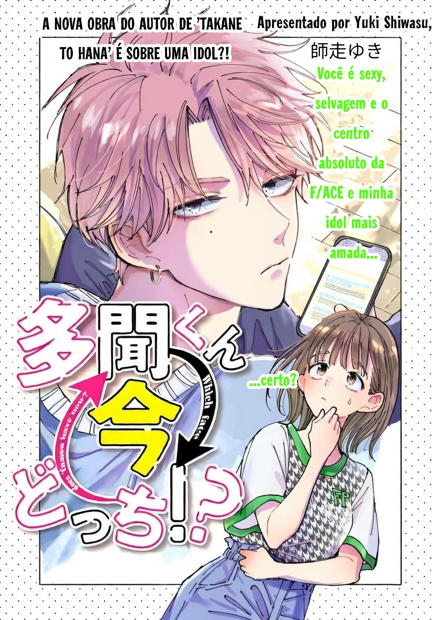 Tamon-kun Ima Docchi!? Troca 1 第2页