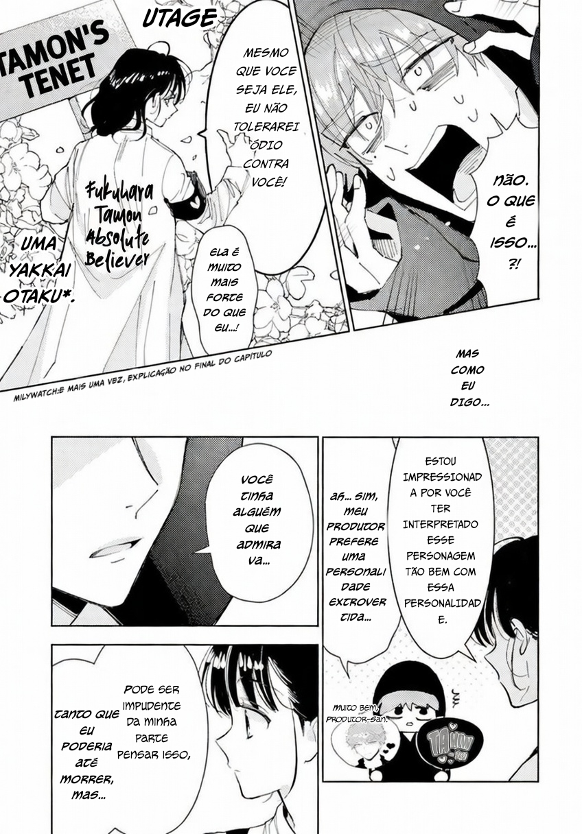 Tamon-kun Ima Docchi!? Troca 1 第17页