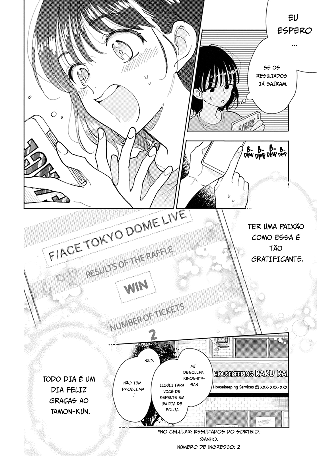 Tamon-kun Ima Docchi!? Troca 1 第6页