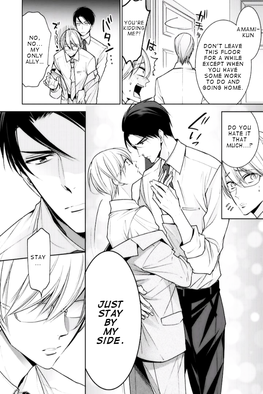 Omae no Subete wo Ubau Made EXTRA 第5页