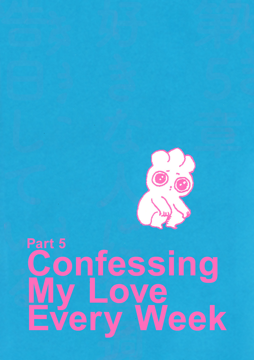 Chiaki Harada's Suspicious Diary Confessing My Love Every Week 第1页