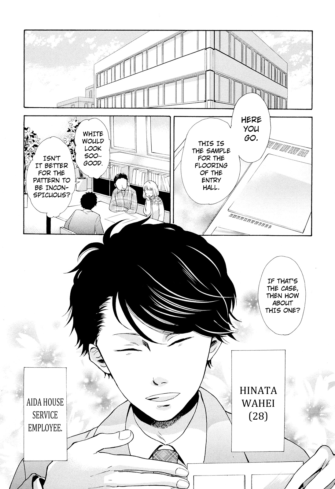 Ohayou Toka Oyasumi Toka 第6页