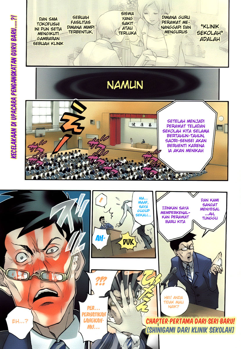 Hokenshitsu no Shinigami Hades-sensei yang Dirumorkan 第2页