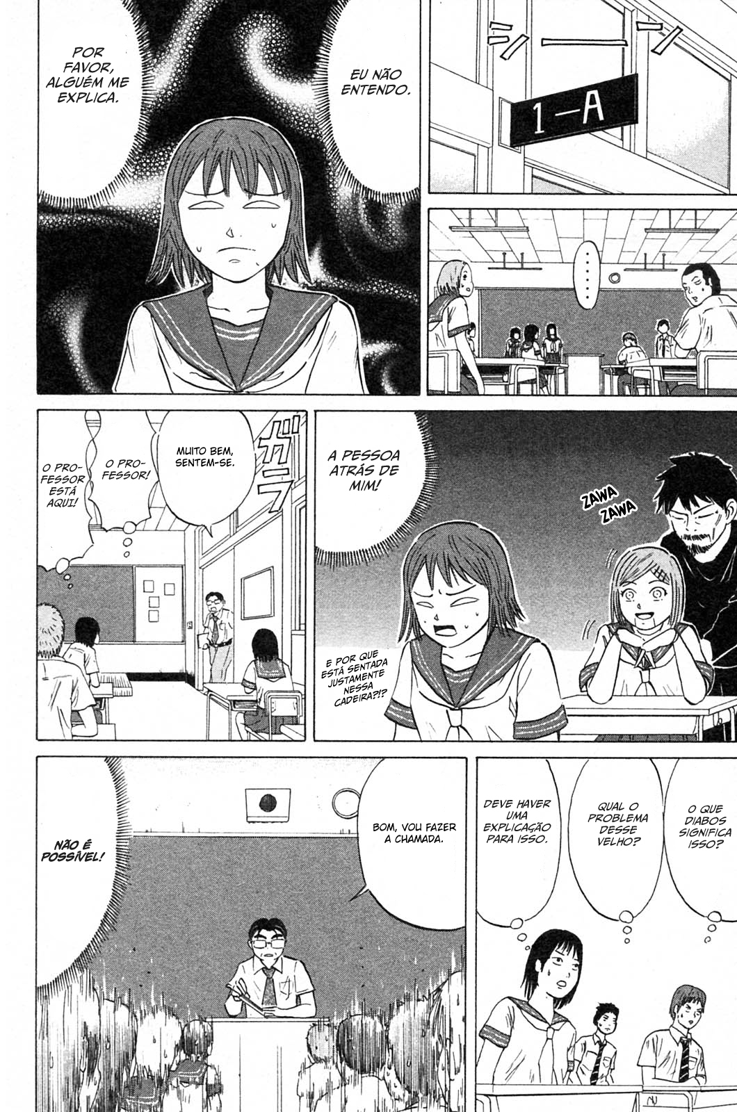 Sumire 16-sai!! Encontro 第14页
