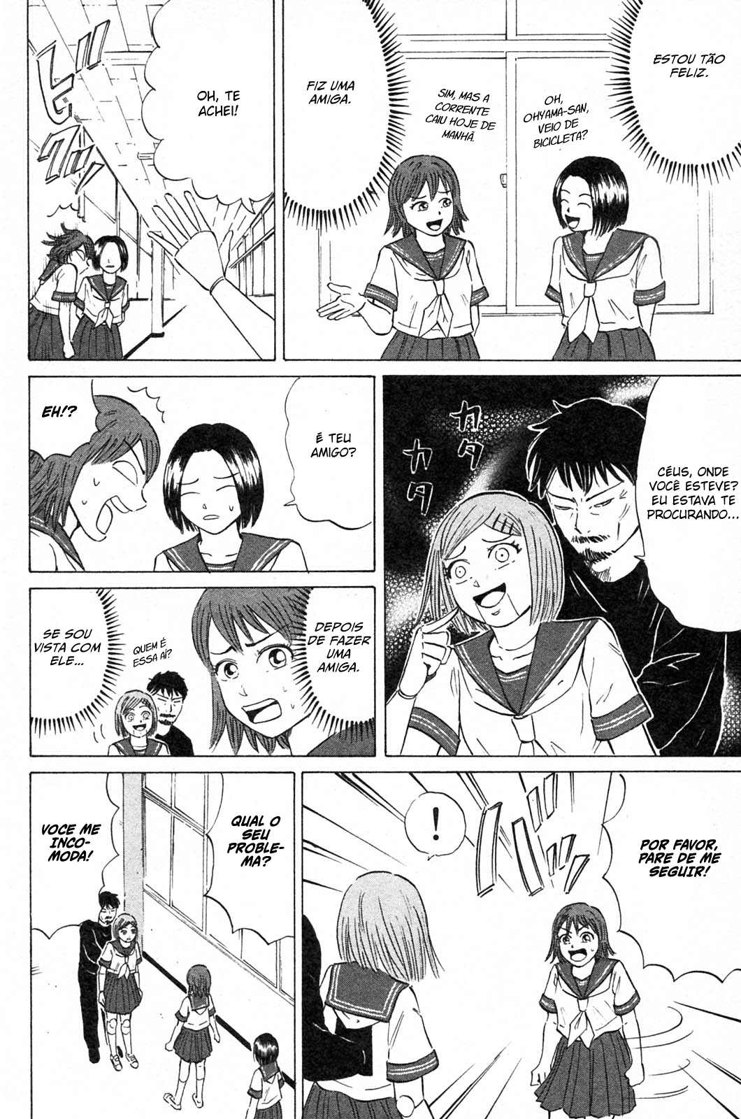 Sumire 16-sai!! Encontro 第20页