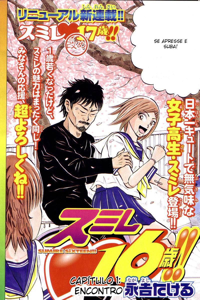 Sumire 16-sai!! Encontro 第6页