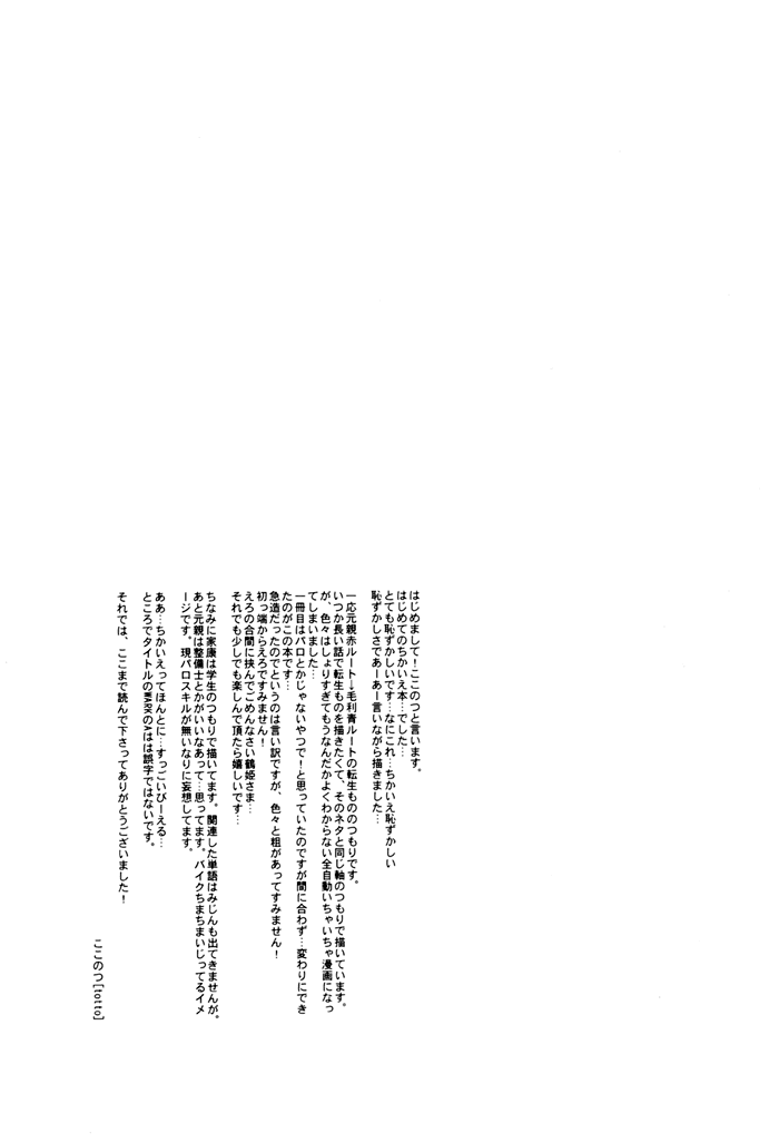 Sengoku Basara - Life Work (Doujinshu) Oneshot 第22页