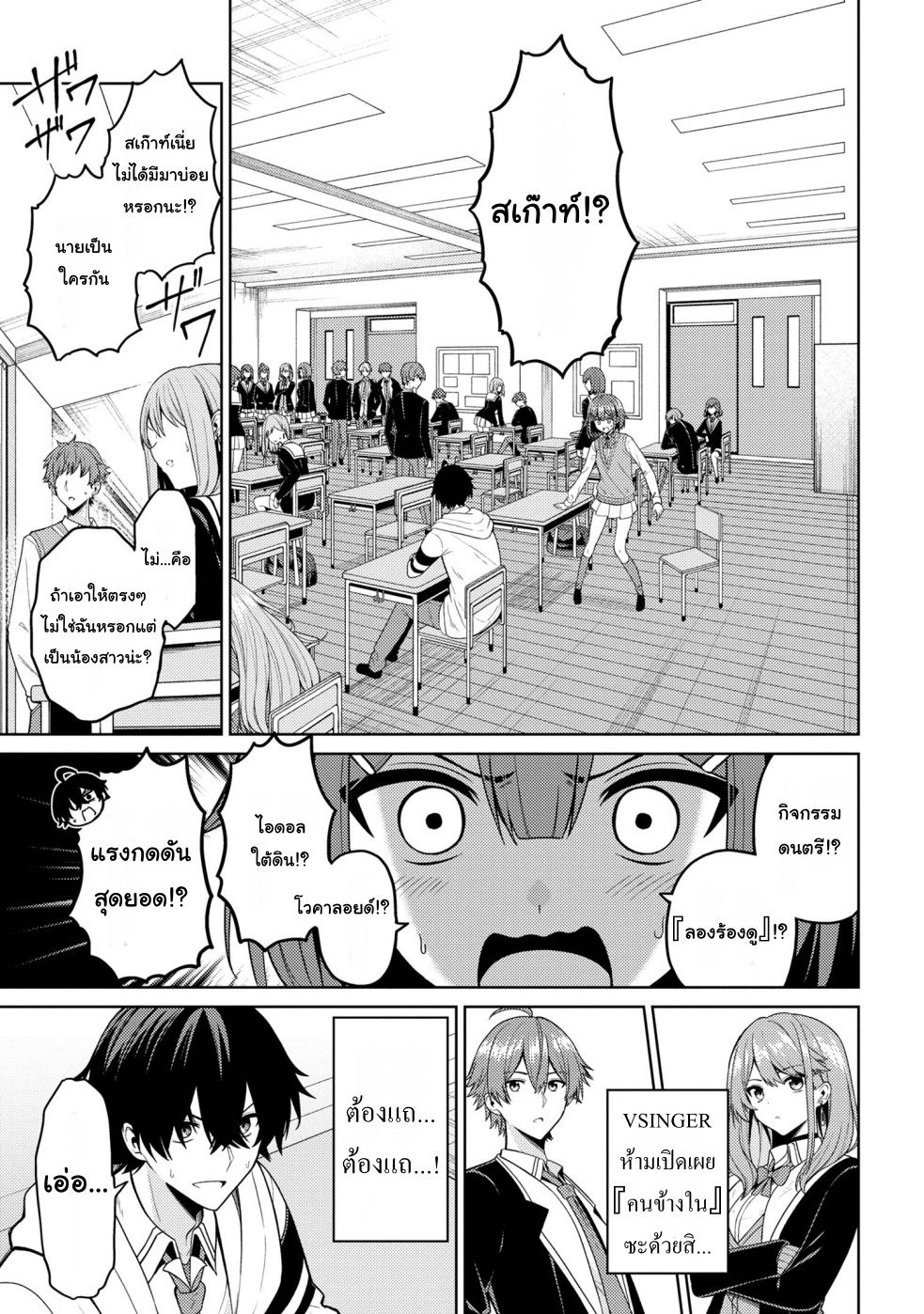 Kao sae Yokereba Ii Kyoushitsu Vol. 1 Ch. 2 第1页
