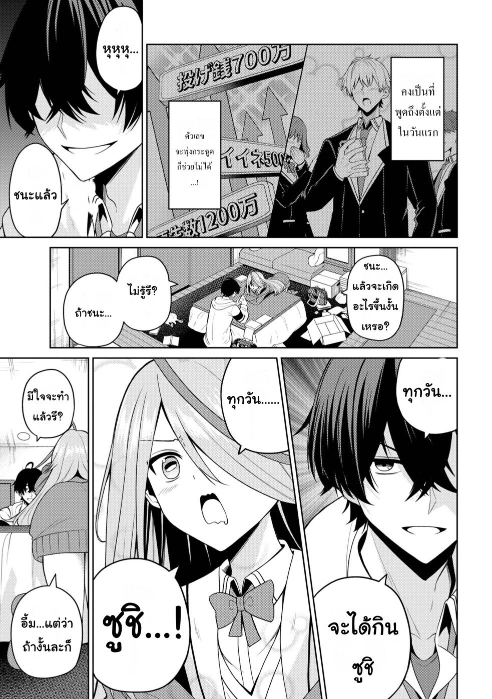 Kao sae Yokereba Ii Kyoushitsu Vol. 1 Ch. 2 第11页