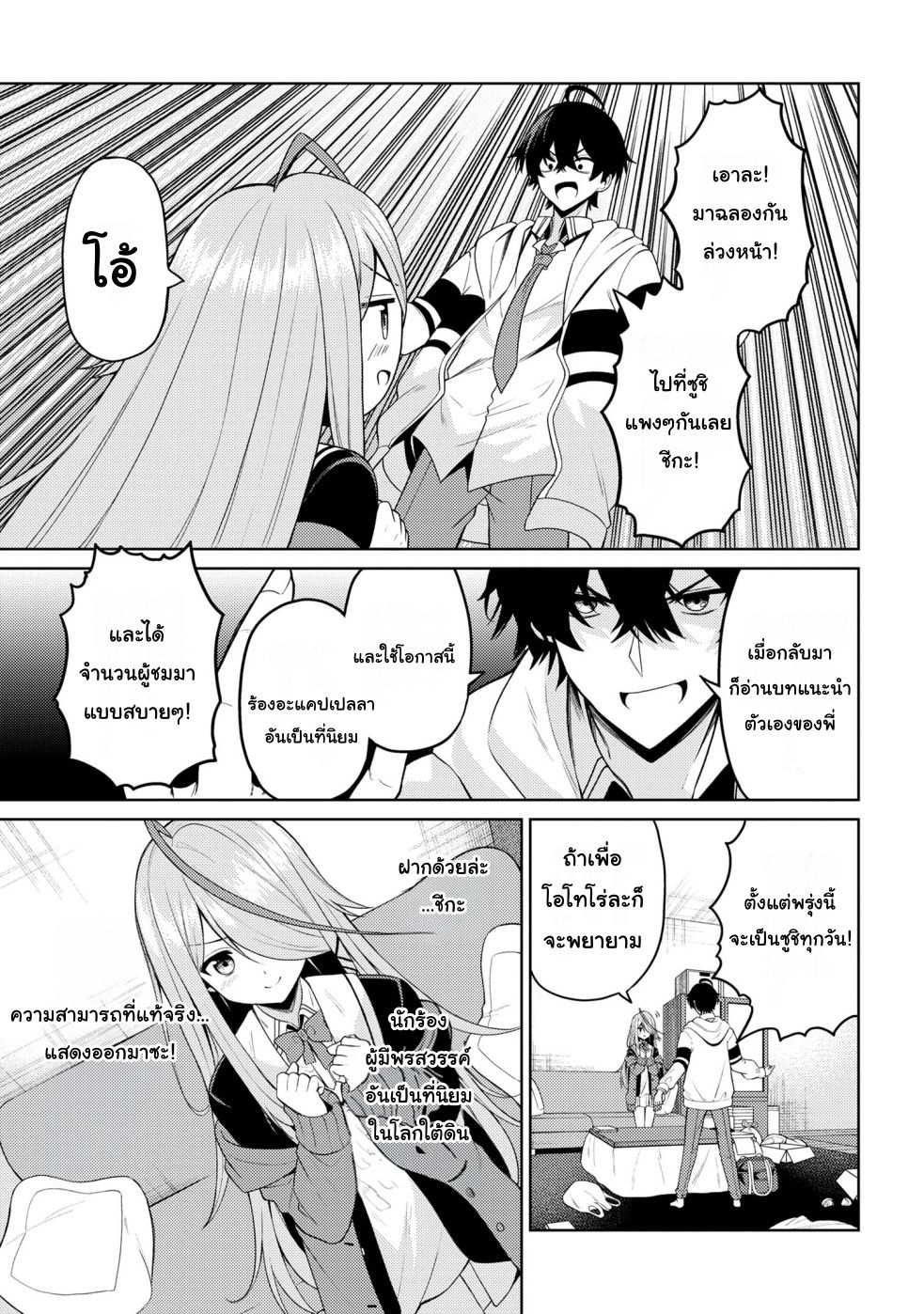 Kao sae Yokereba Ii Kyoushitsu Vol. 1 Ch. 2 第13页