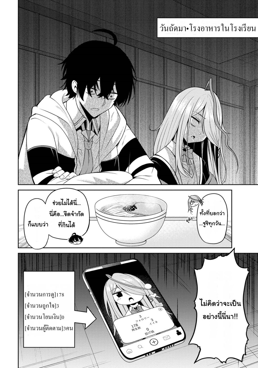 Kao sae Yokereba Ii Kyoushitsu Vol. 1 Ch. 2 第14页