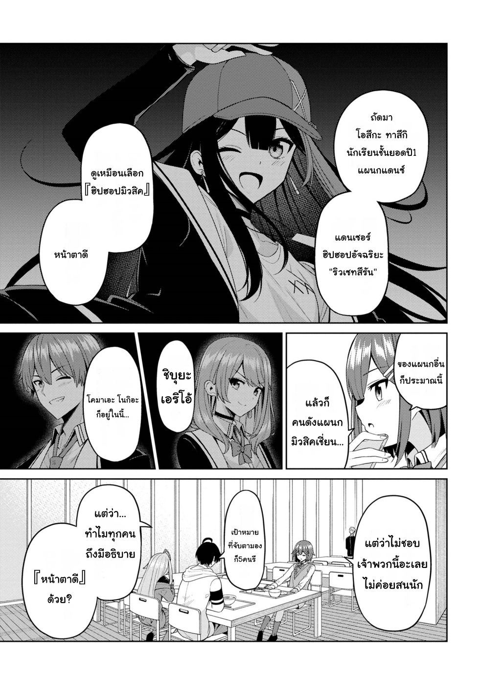 Kao sae Yokereba Ii Kyoushitsu Vol. 1 Ch. 2 第19页