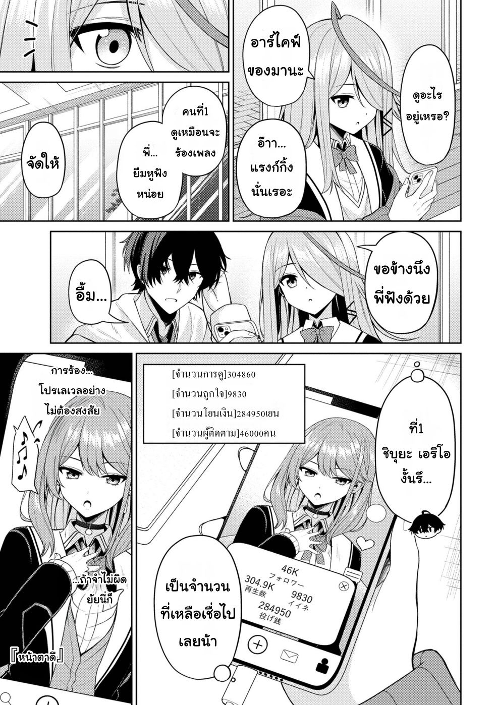 Kao sae Yokereba Ii Kyoushitsu Vol. 1 Ch. 2 第21页