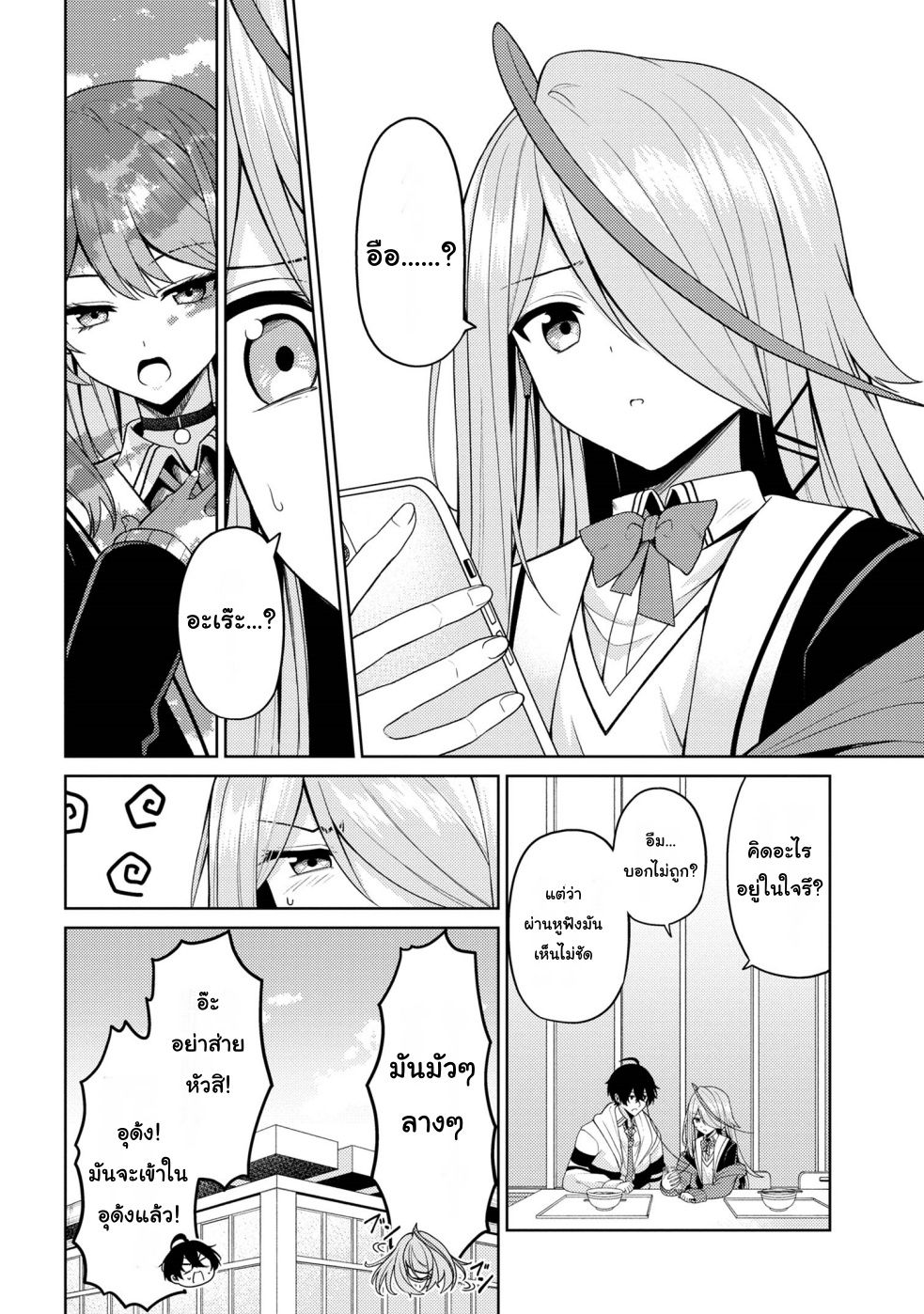 Kao sae Yokereba Ii Kyoushitsu Vol. 1 Ch. 2 第22页
